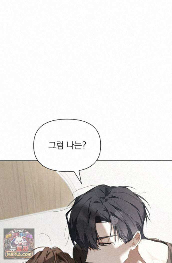 토끼굴 34화 2