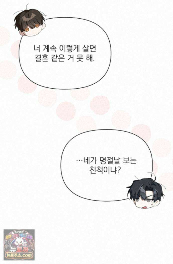 토끼굴 34화 7