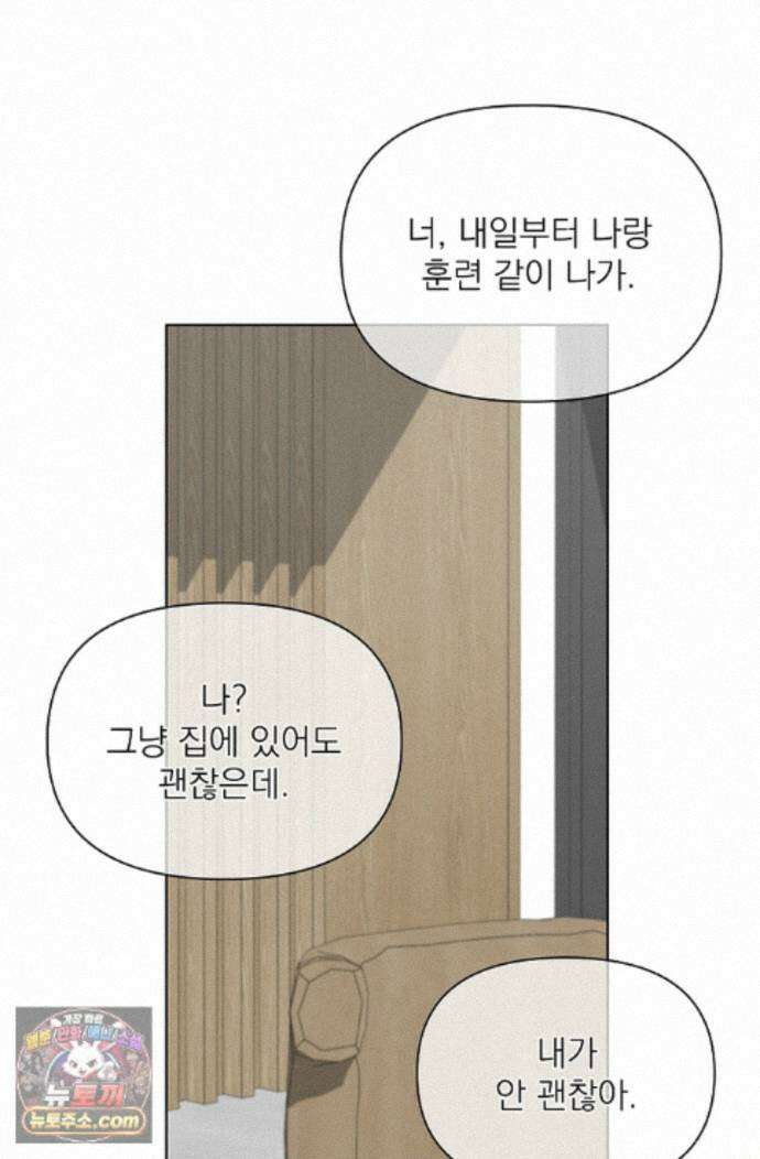 토끼굴 34화 8