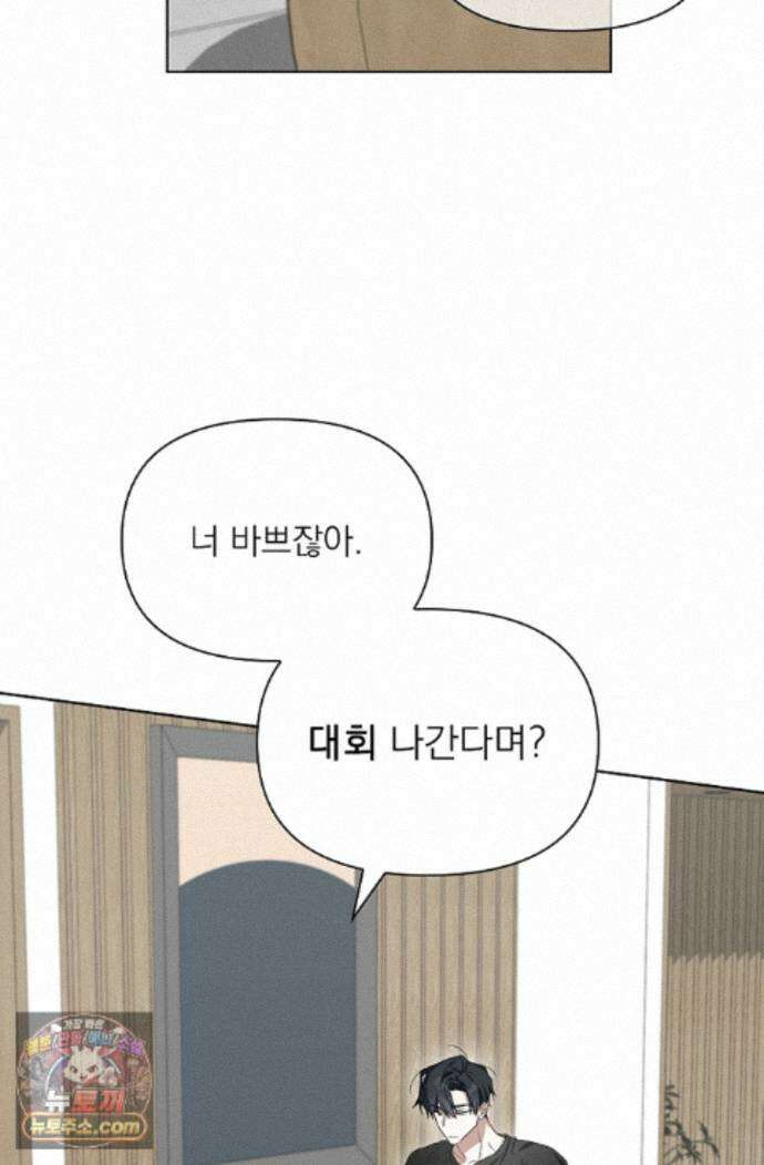 토끼굴 34화 9