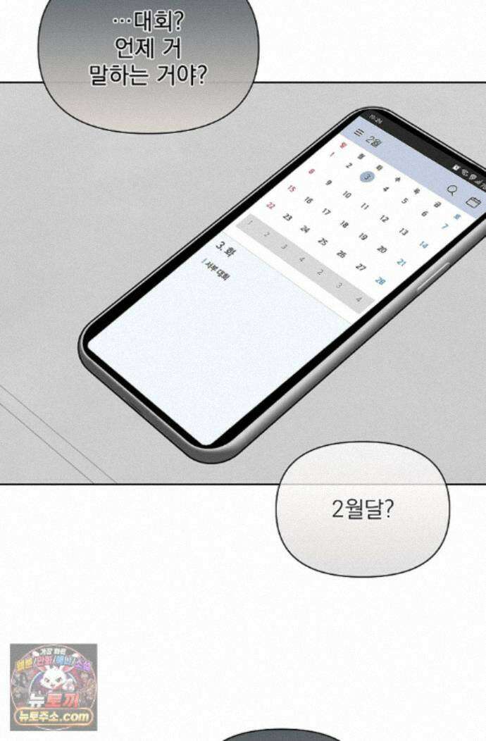 토끼굴 34화 12