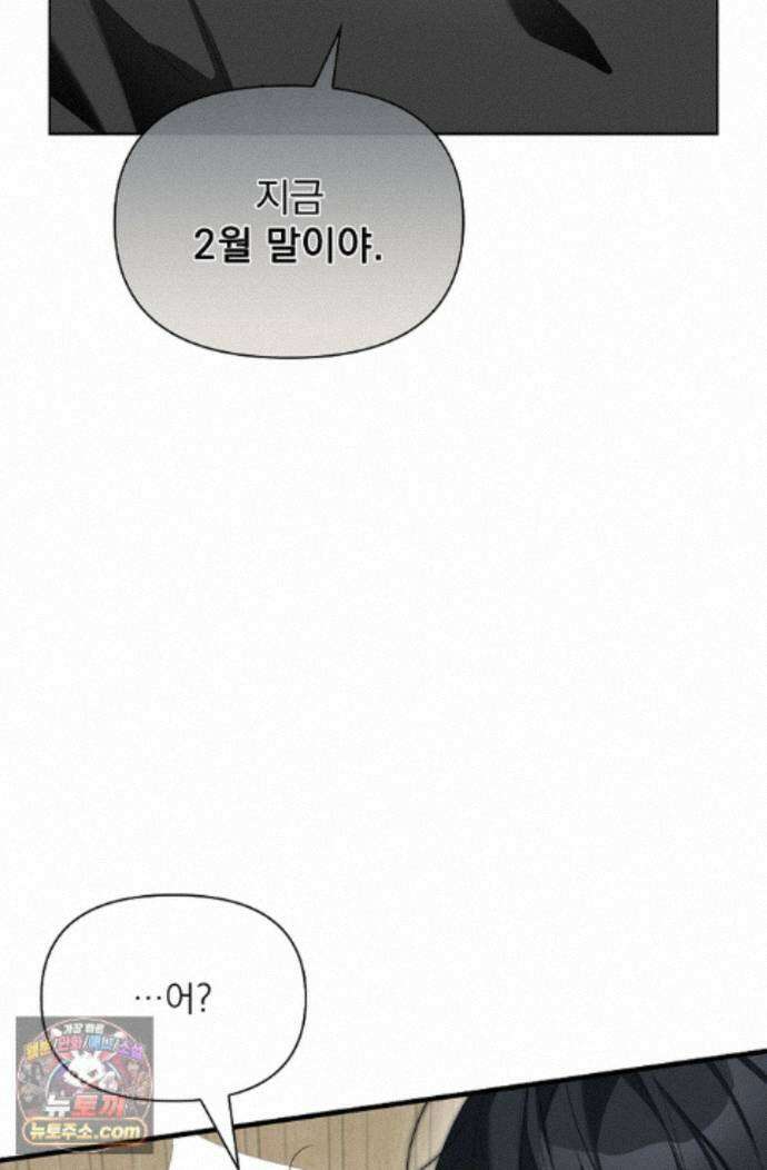 토끼굴 34화 14
