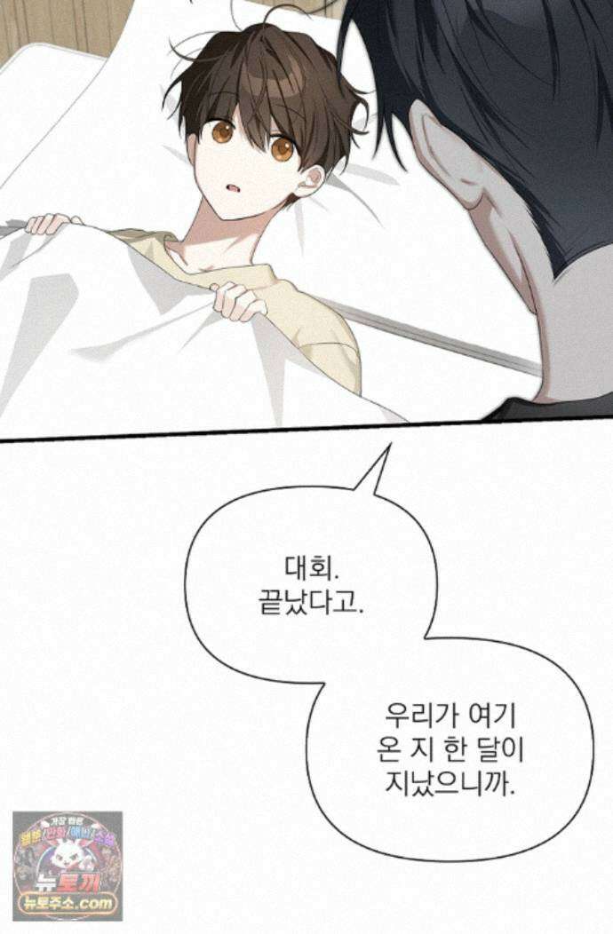 토끼굴 34화 15