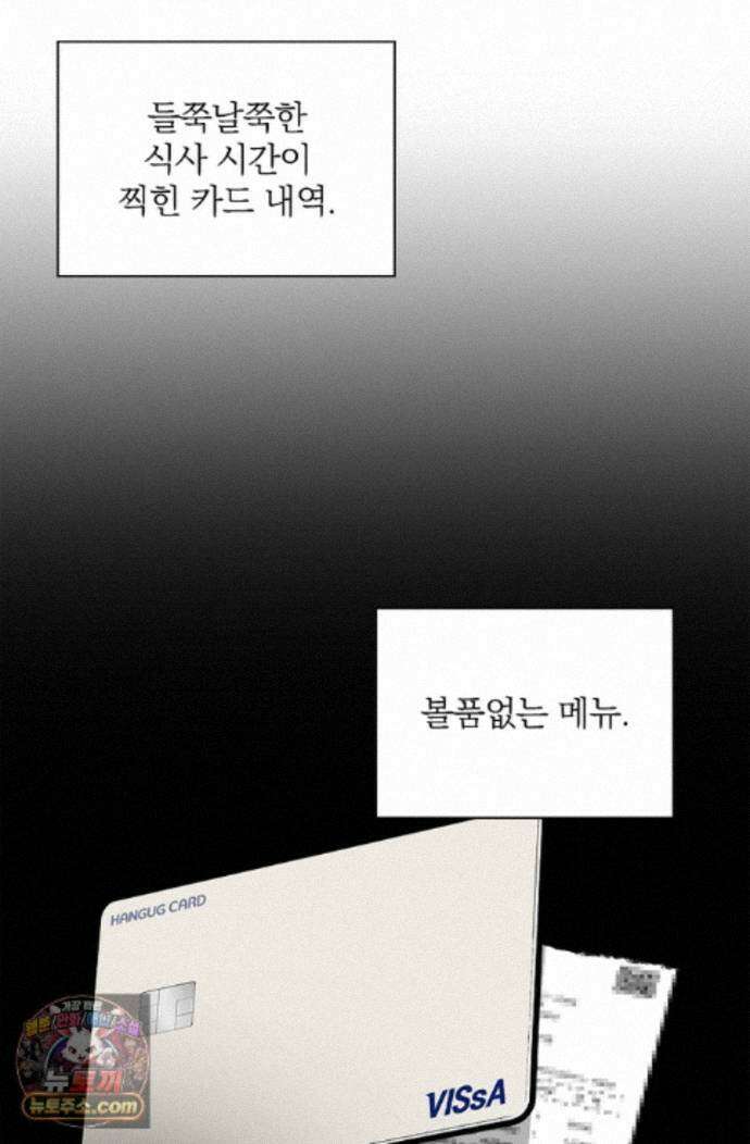 토끼굴 34화 18
