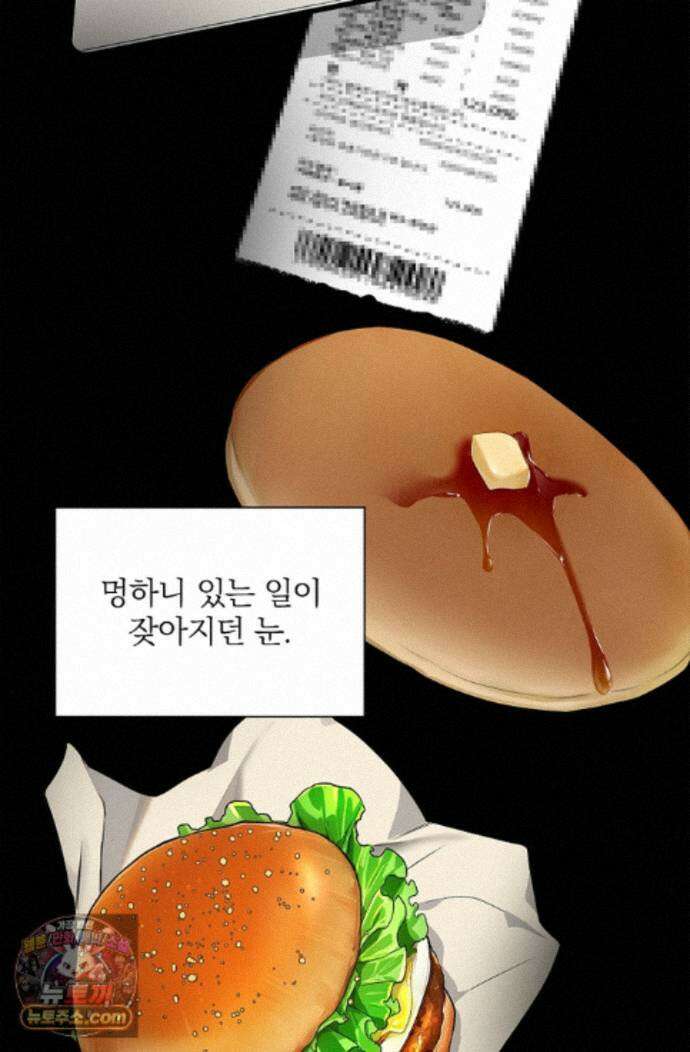 토끼굴 34화 19