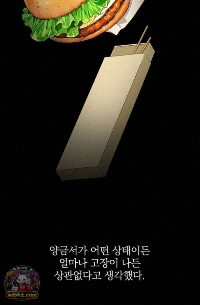 토끼굴 34화 20