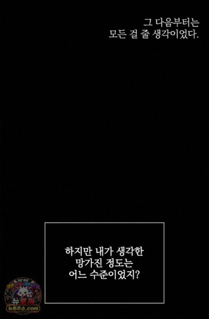 토끼굴 34화 22