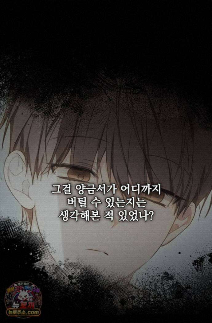 토끼굴 34화 23