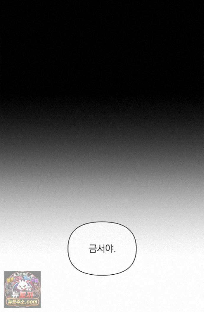 토끼굴 34화 24