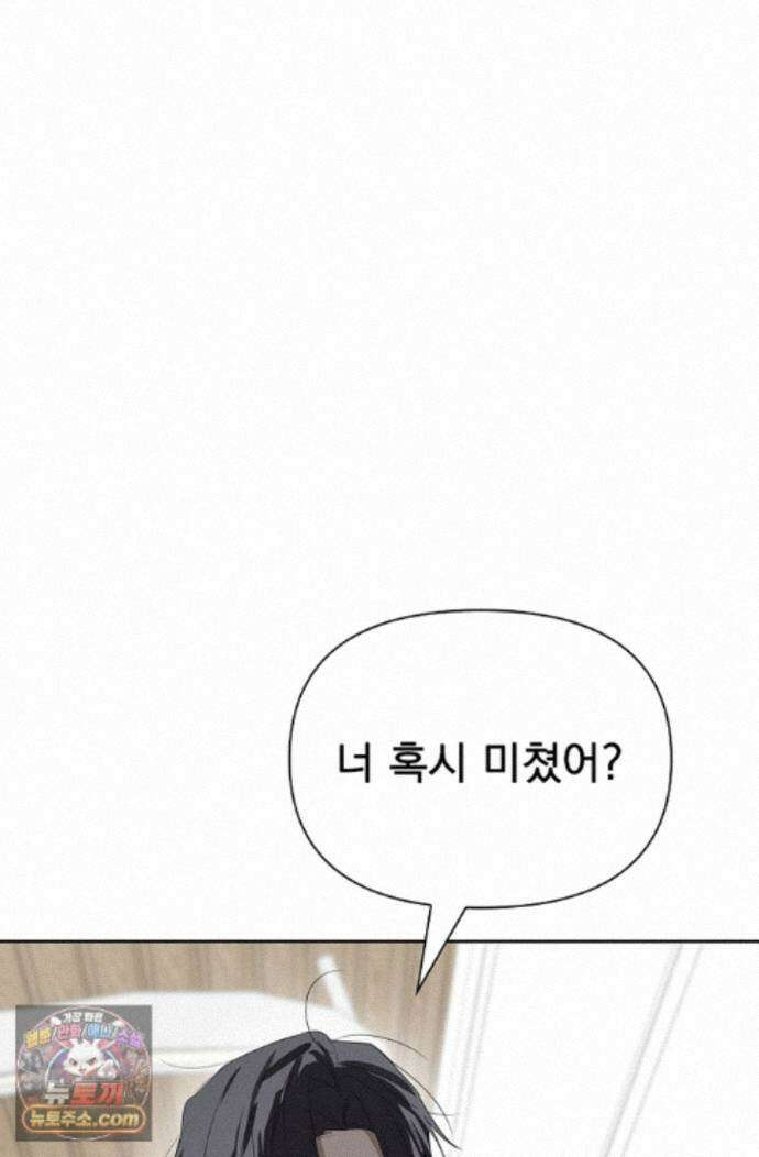 토끼굴 34화 25