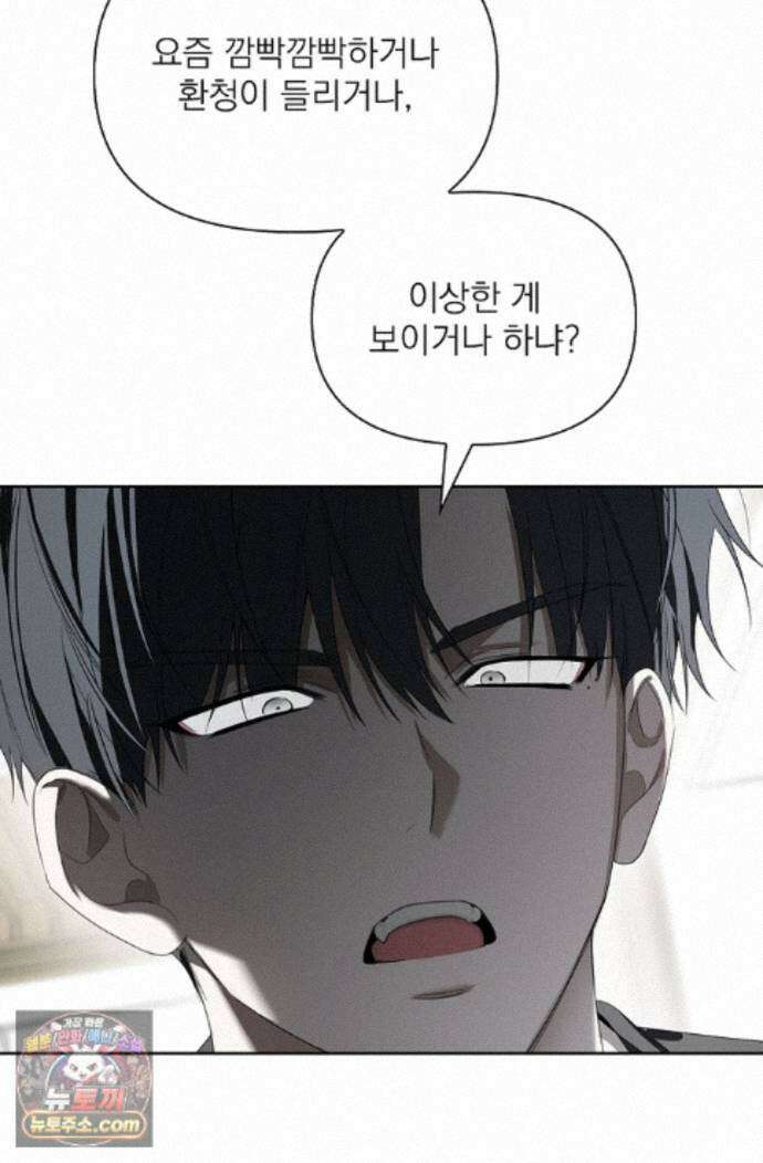 토끼굴 34화 27