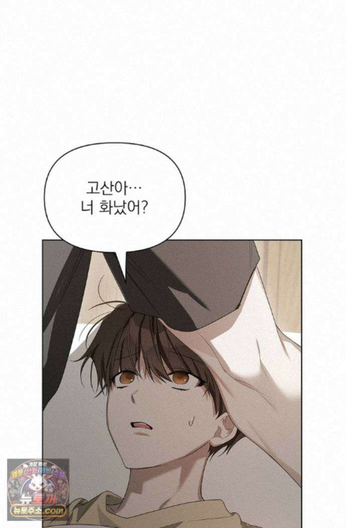 토끼굴 34화 28