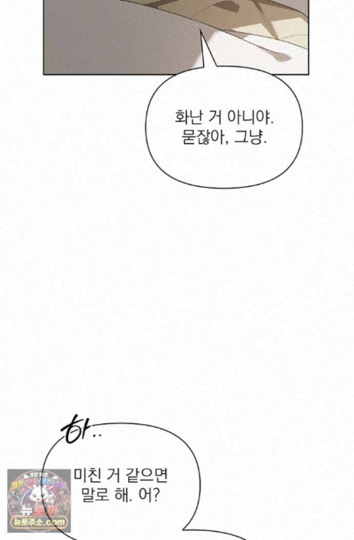 토끼굴 34화 29