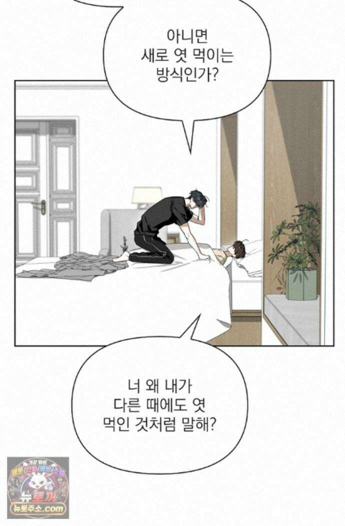 토끼굴 34화 30