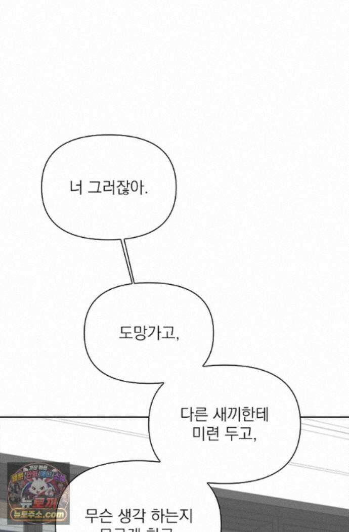 토끼굴 34화 31