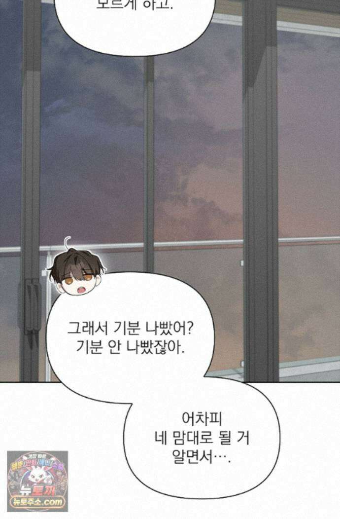 토끼굴 34화 32