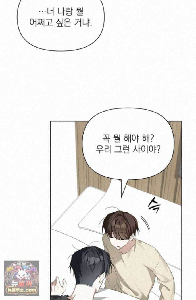 토끼굴 34화 35