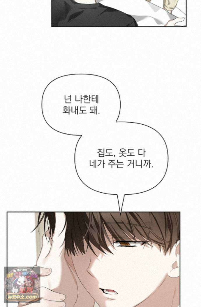 토끼굴 34화 36