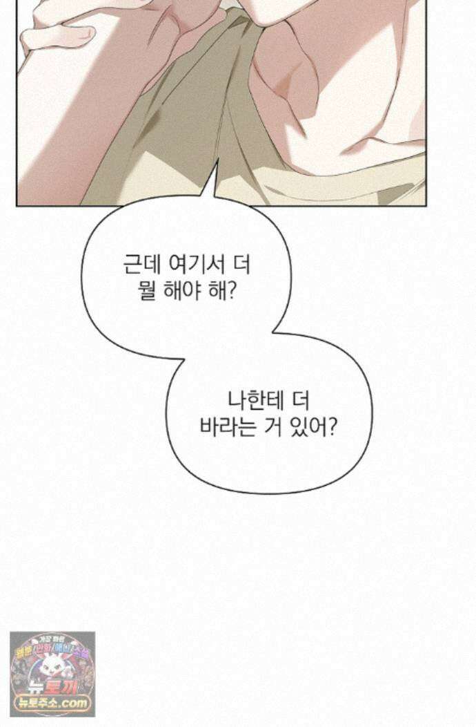 토끼굴 34화 37