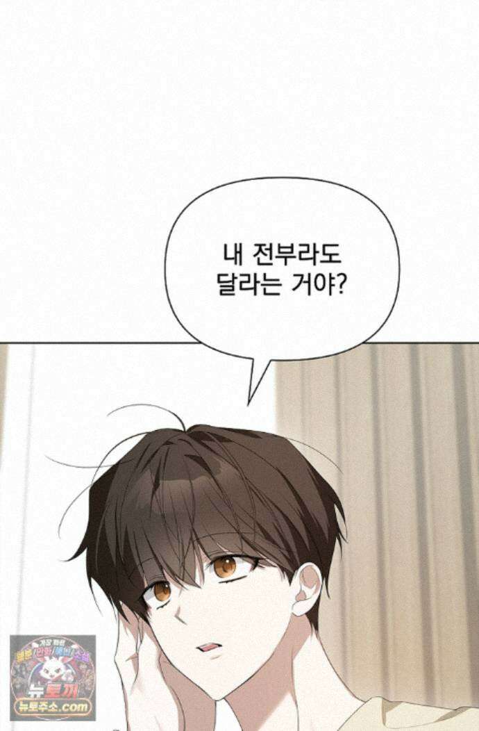 토끼굴 34화 38