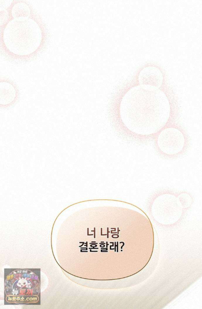 토끼굴 34화 44