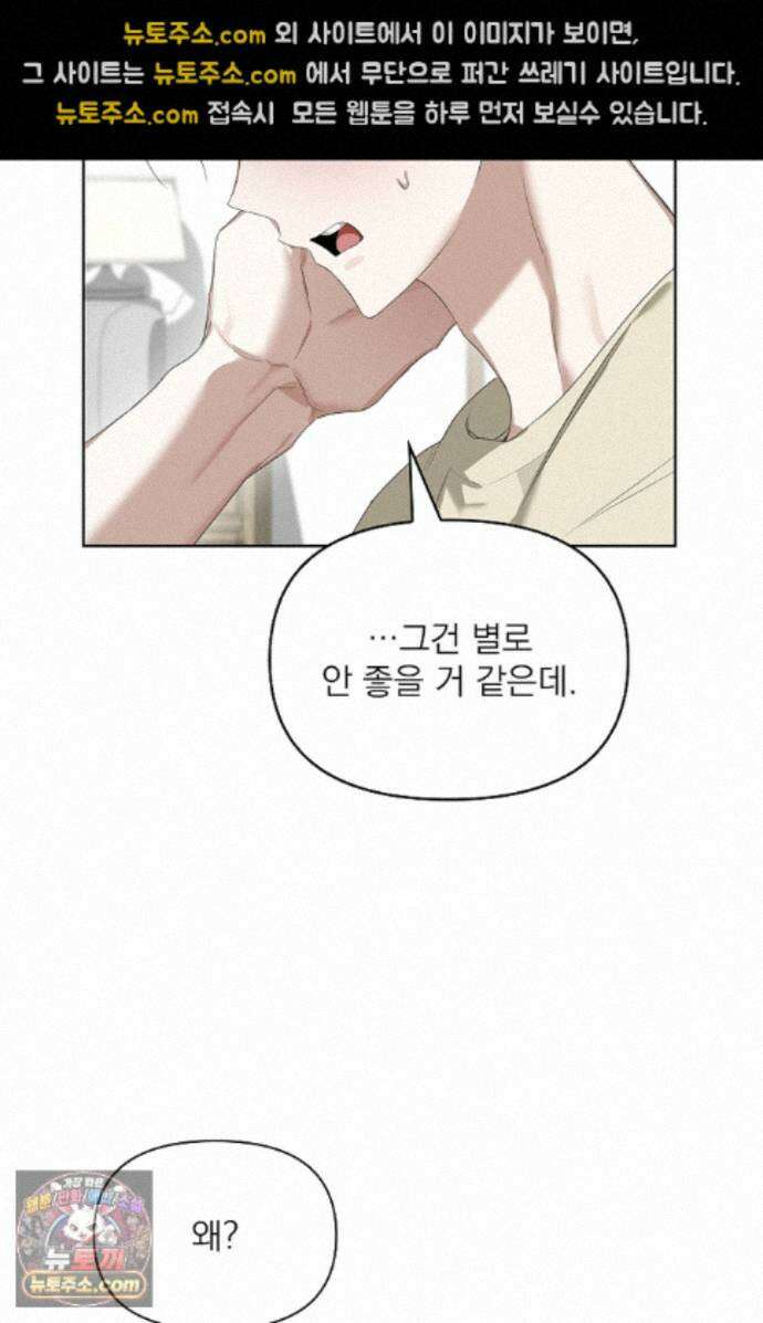 토끼굴 34화 50