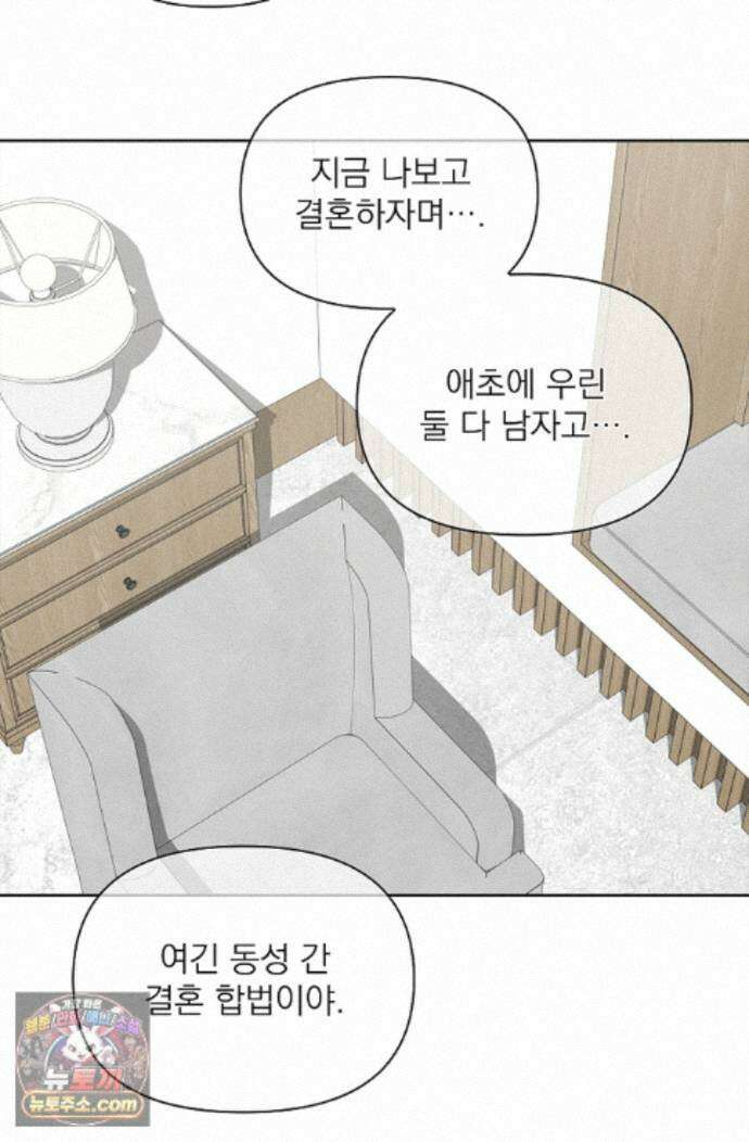 토끼굴 34화 51