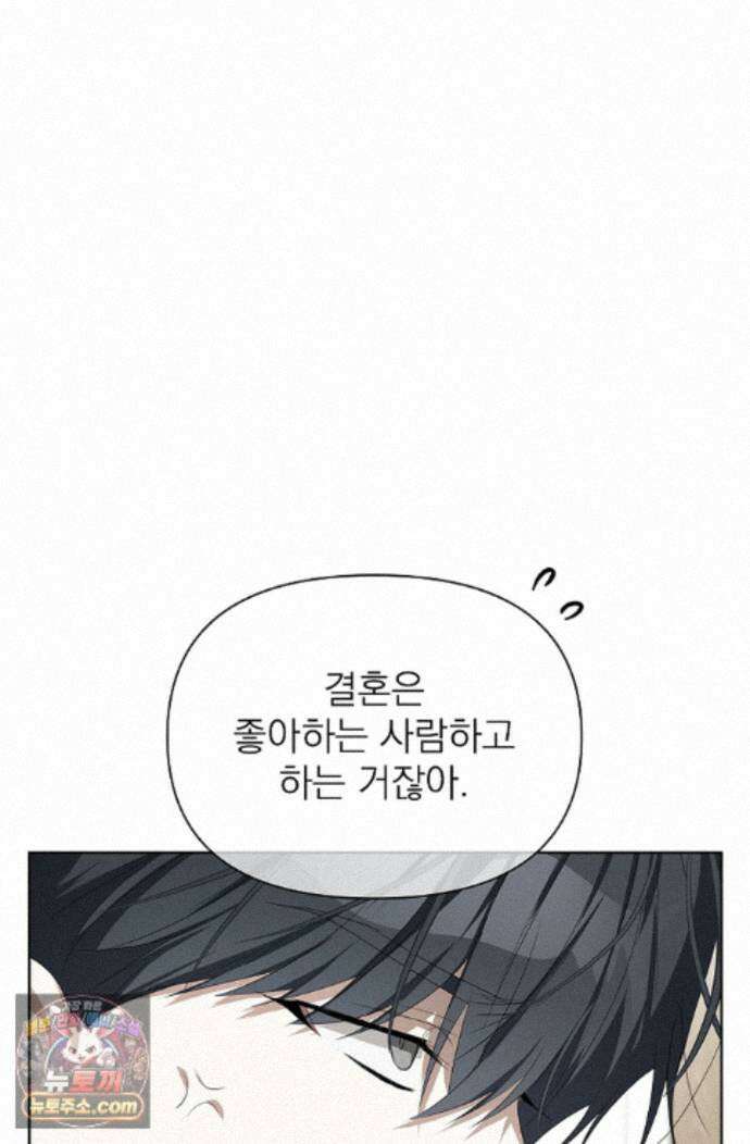 토끼굴 34화 52