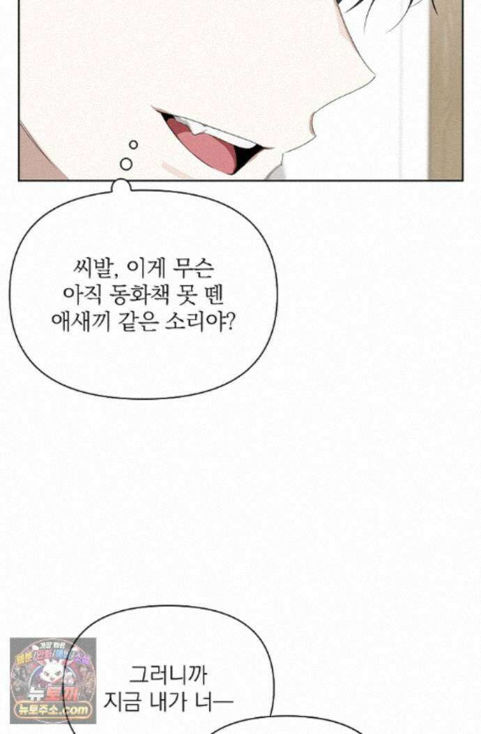 토끼굴 34화 53