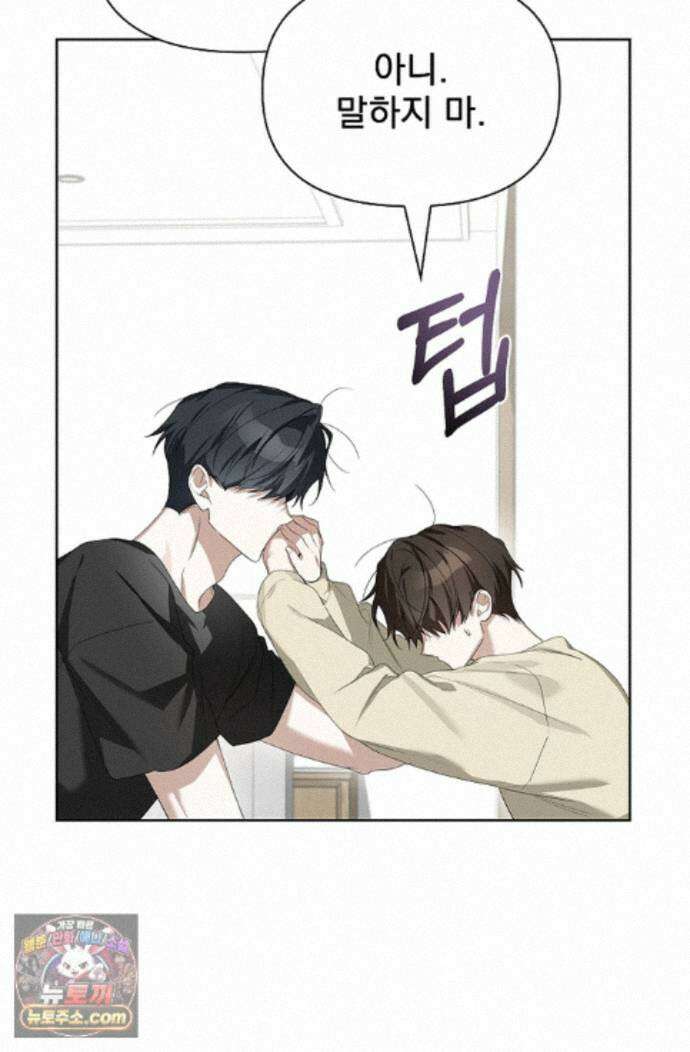 토끼굴 34화 54