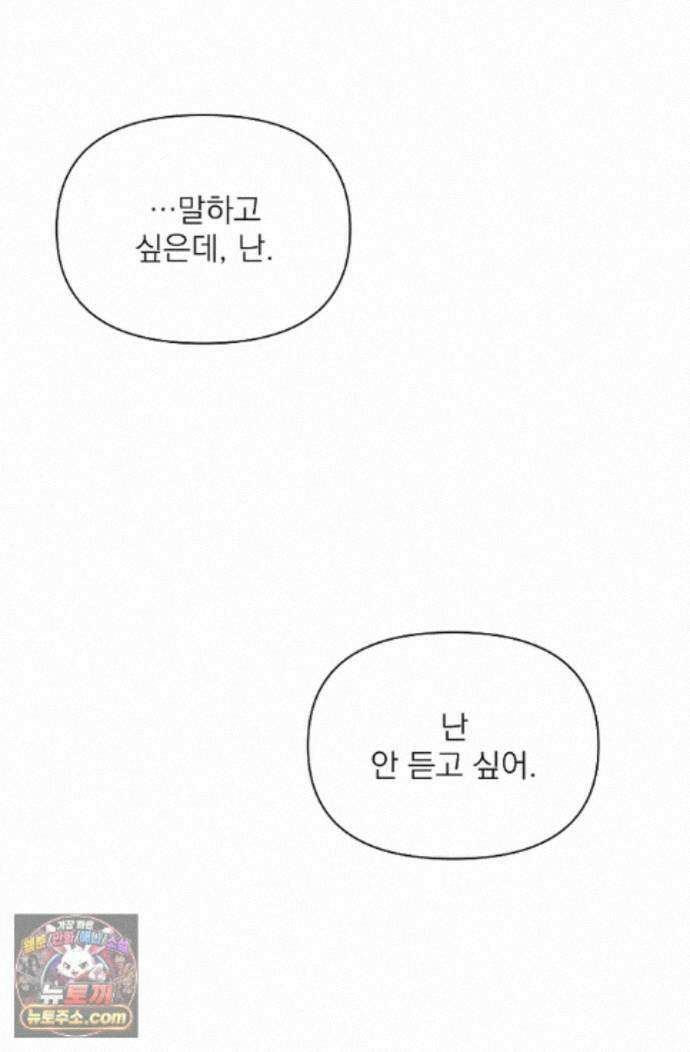 토끼굴 34화 55