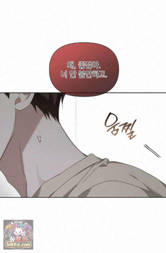 토끼굴 34화 56