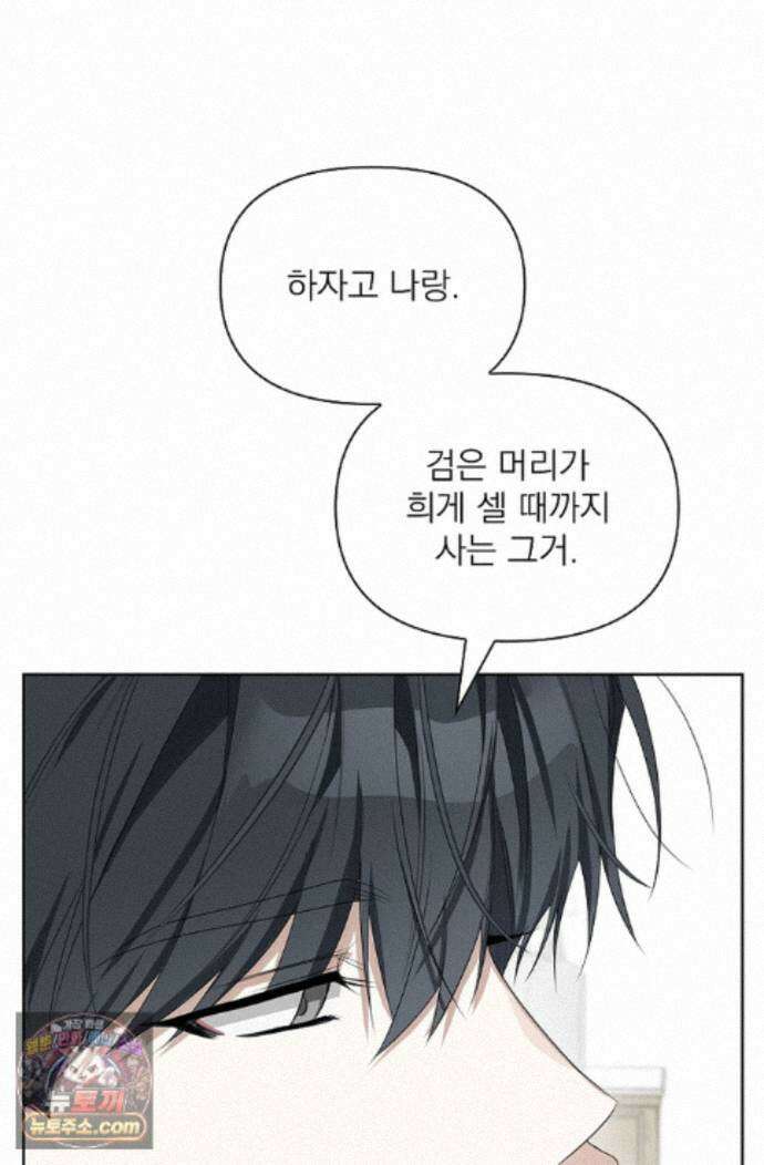 토끼굴 34화 57