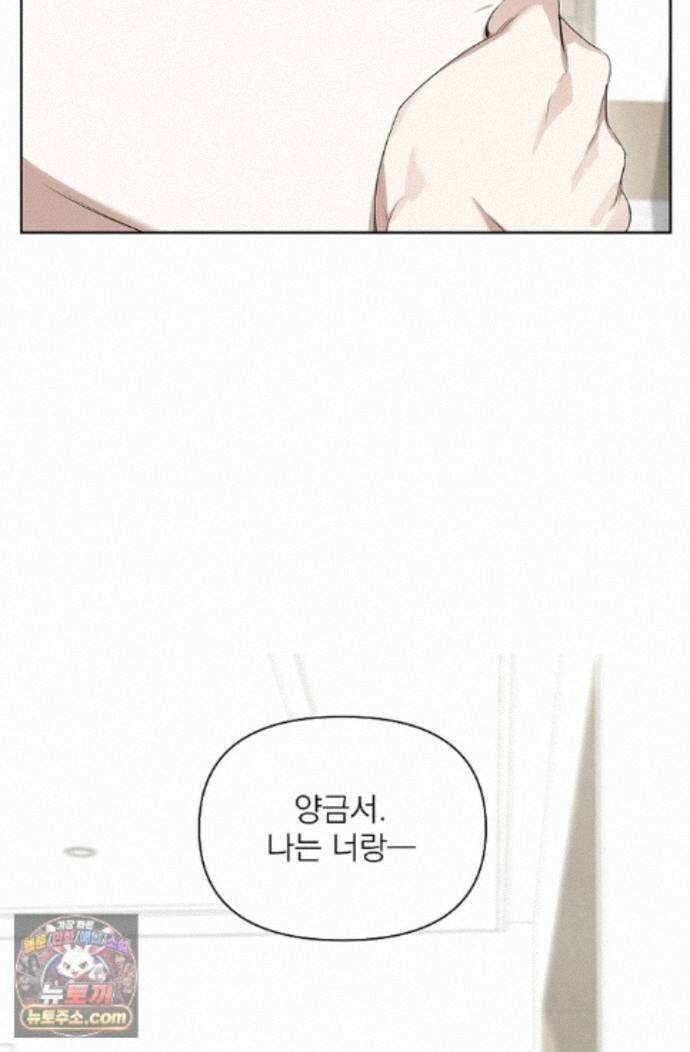 토끼굴 34화 58