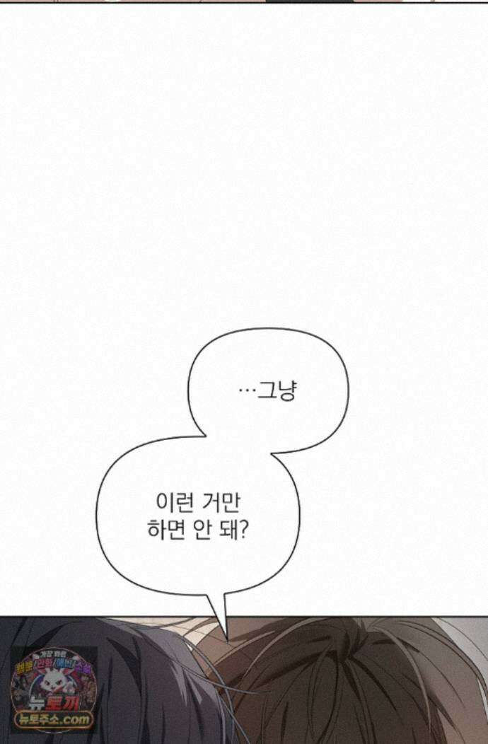 토끼굴 34화 66