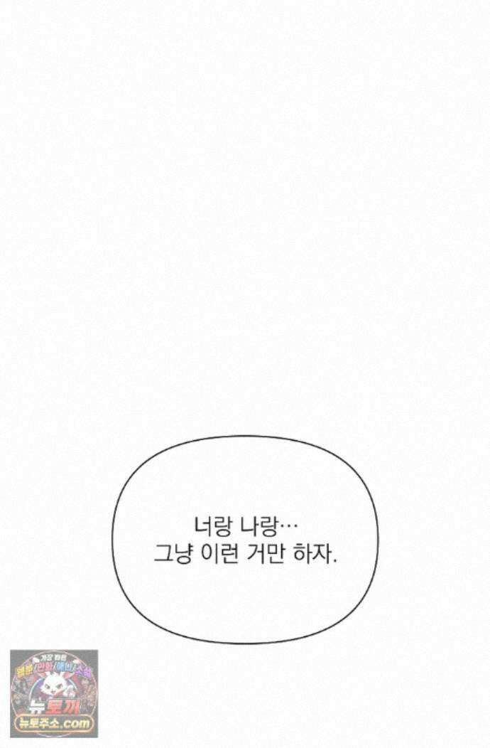토끼굴 34화 68