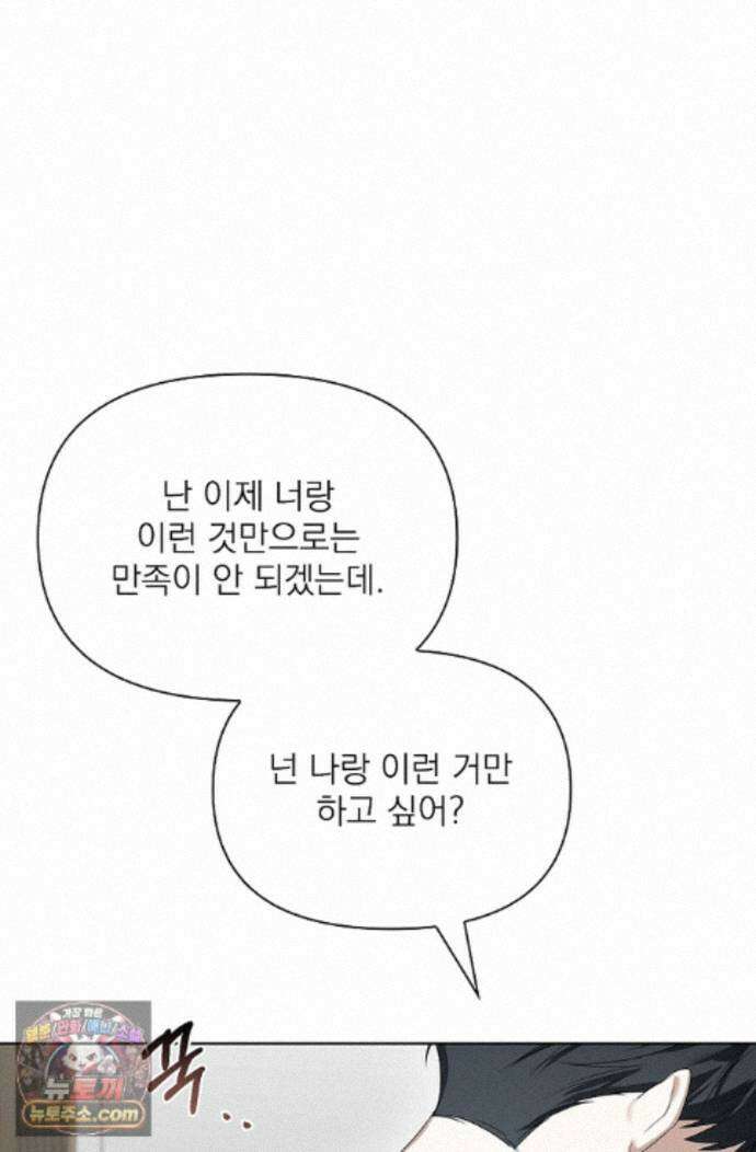토끼굴 34화 70