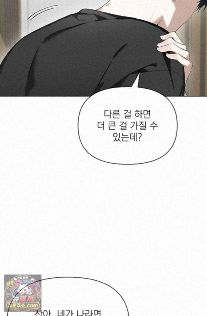 토끼굴 34화 71