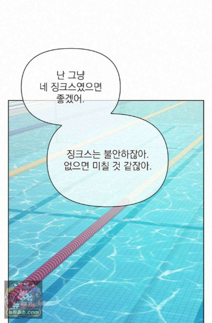 토끼굴 34화 73