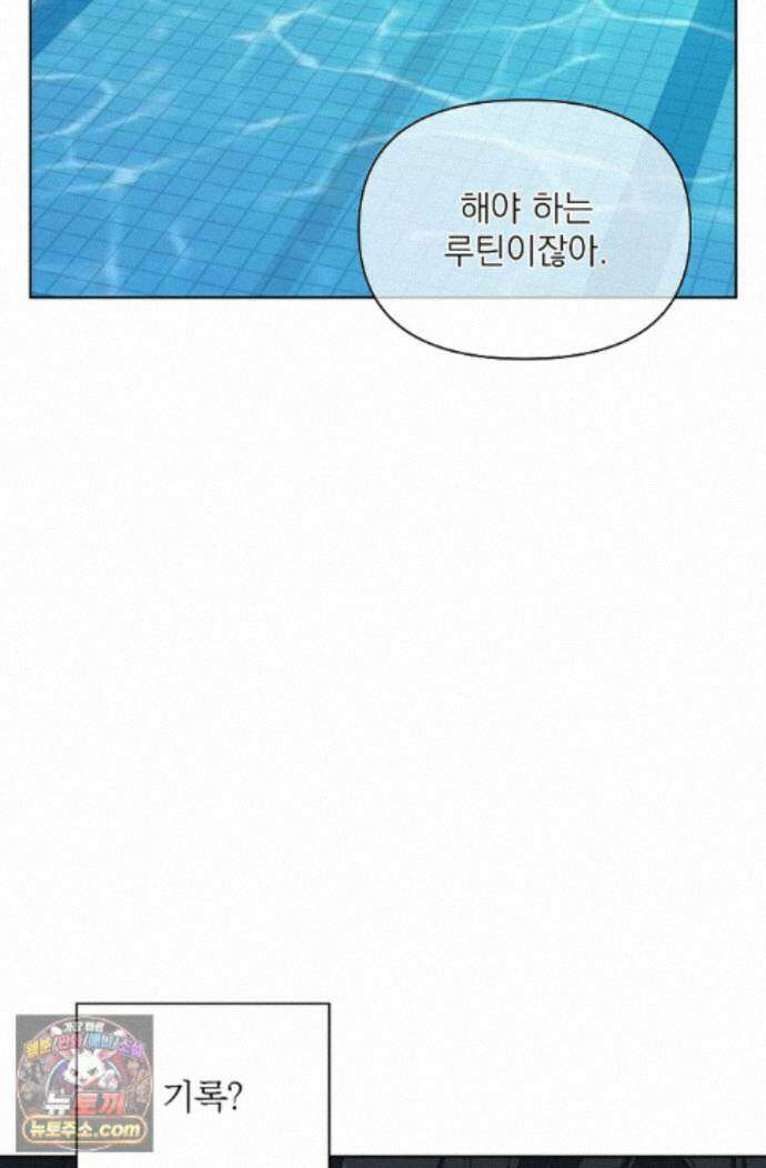 토끼굴 34화 74