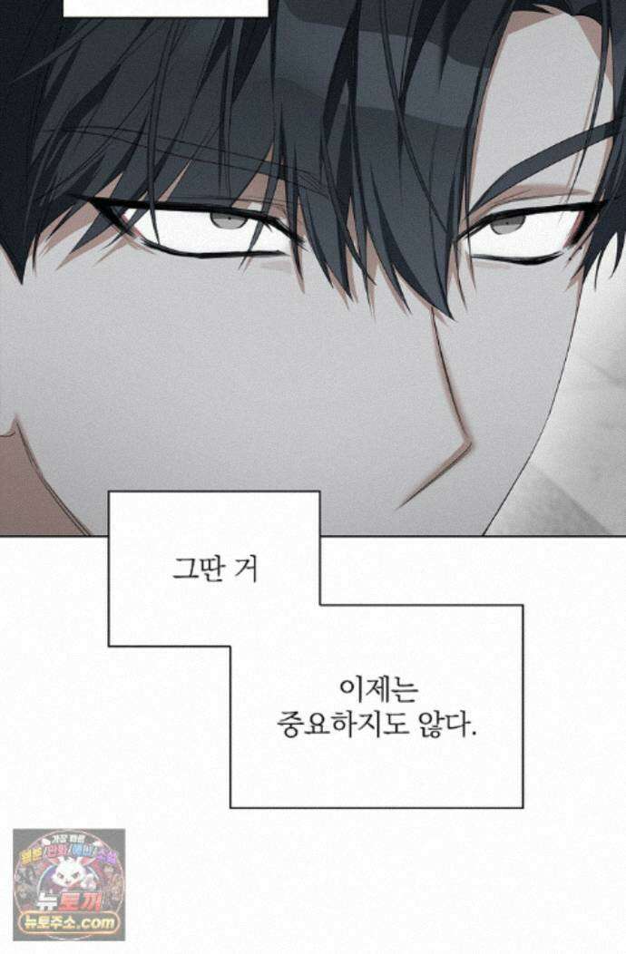 토끼굴 34화 75