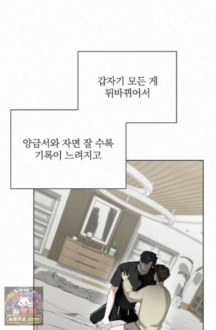 토끼굴 34화 76