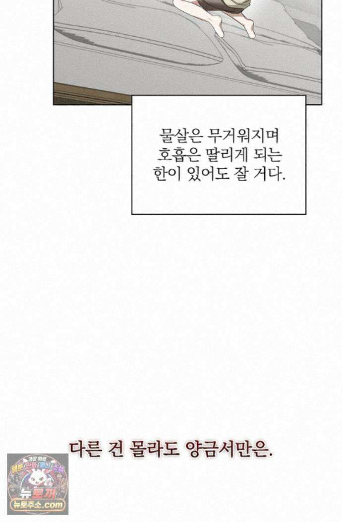 토끼굴 34화 77