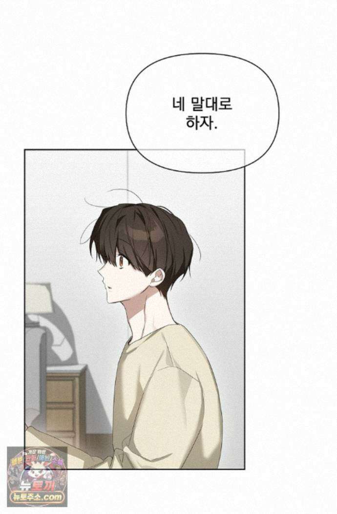 토끼굴 34화 79