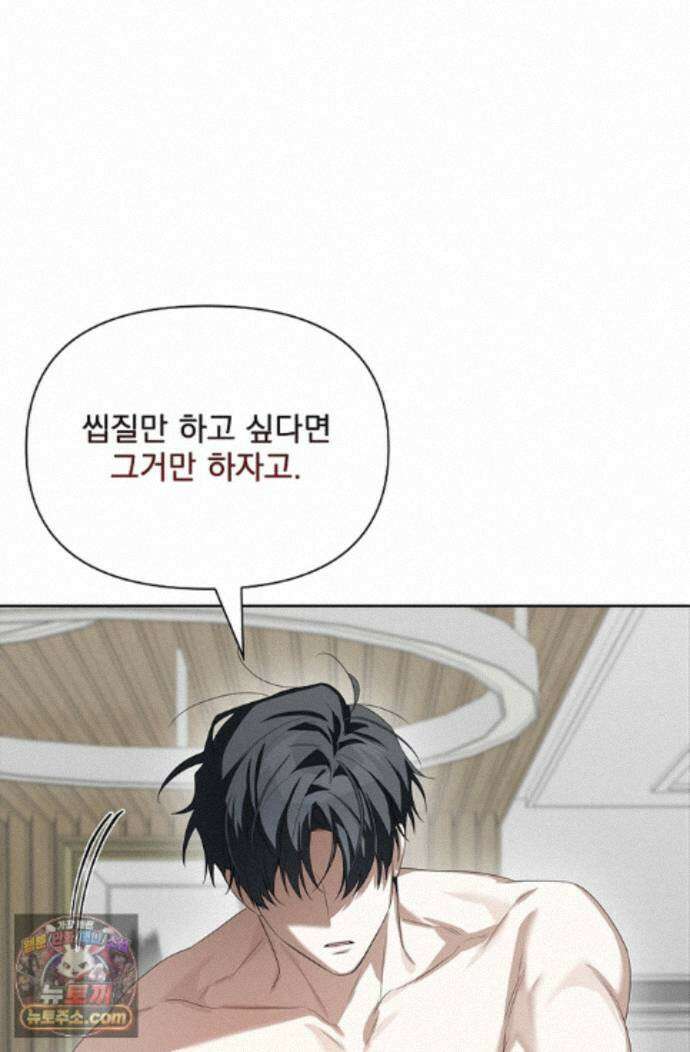 토끼굴 34화 81
