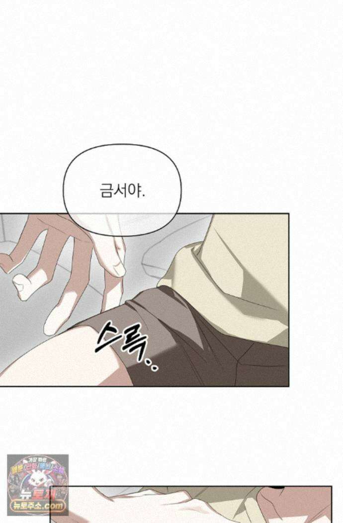 토끼굴 34화 83