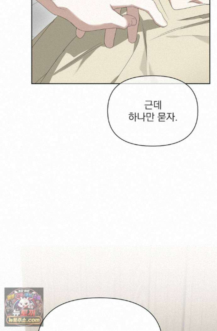 토끼굴 34화 84