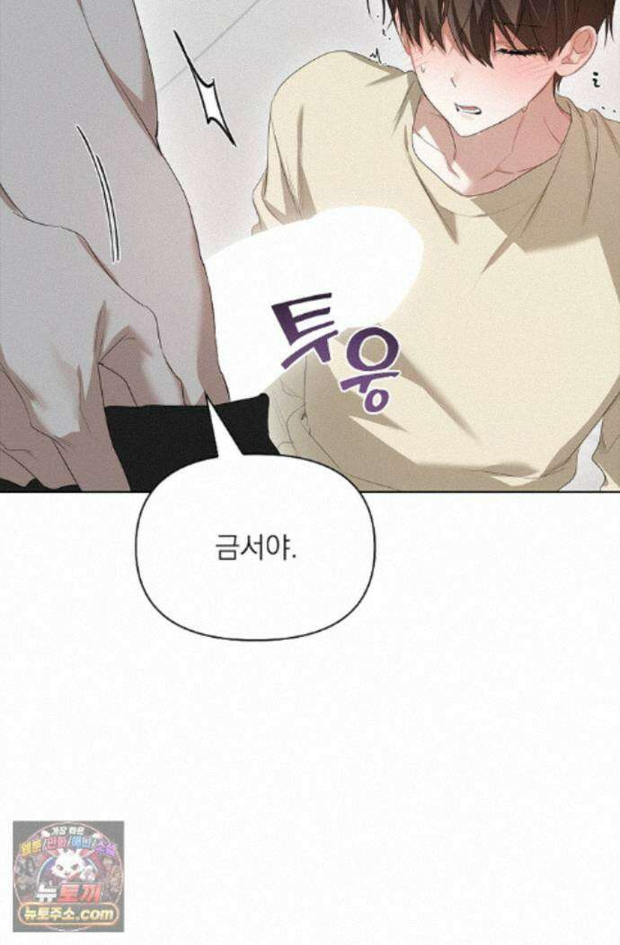 토끼굴 34화 92