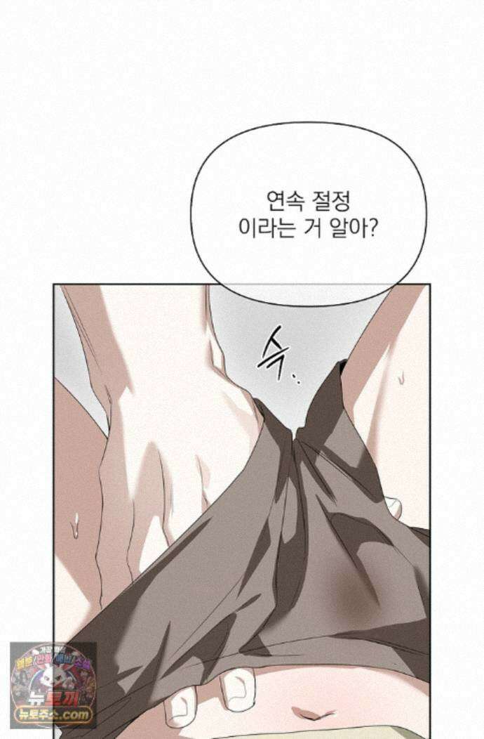 토끼굴 34화 93