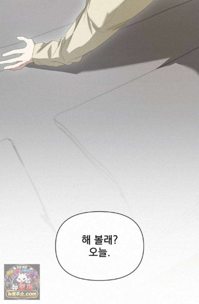 토끼굴 34화 98